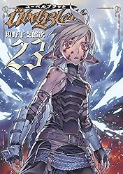 Ubel Blatt～ユーベルブラット～ 7巻 (デジタル版ヤングガンガン